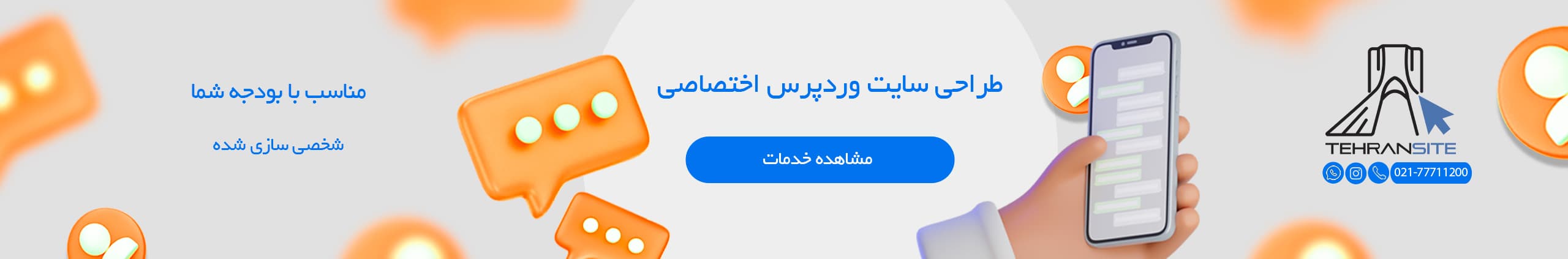 طراحی-سایت-وردپرس-بنر