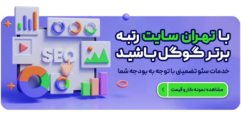 سئو سایت