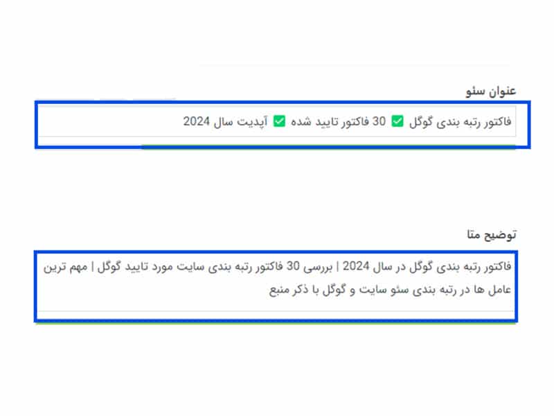 داده-های-متا