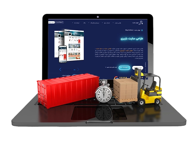 فرآیند اجرای طراحی سایت حمل و نقل
