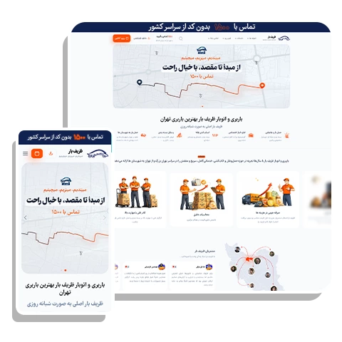 نمونه کار طراحی سایت اختصاصی