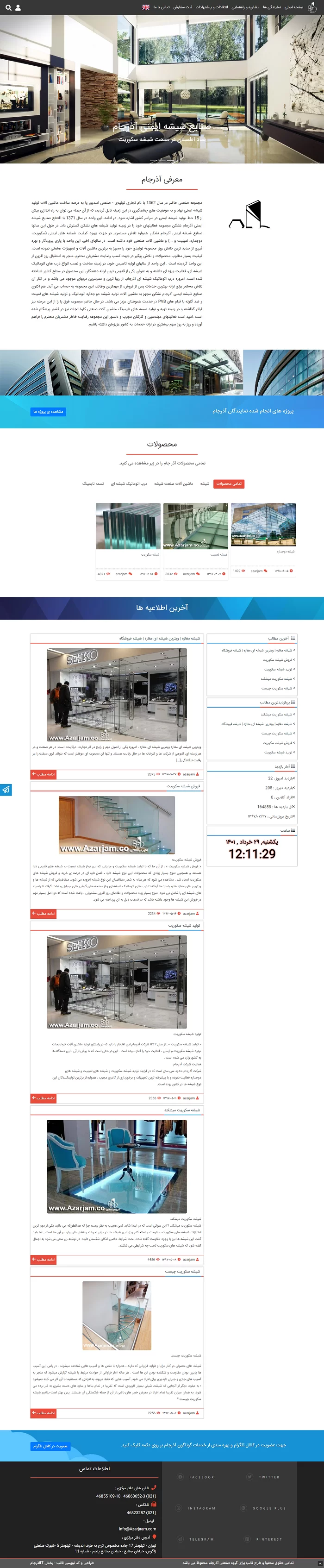 طراحی سایت وردپرسی آذر جام