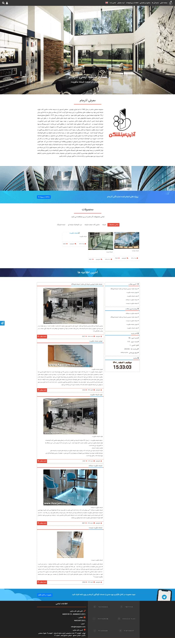 طراحی سایت وردپرسی آذر جام
