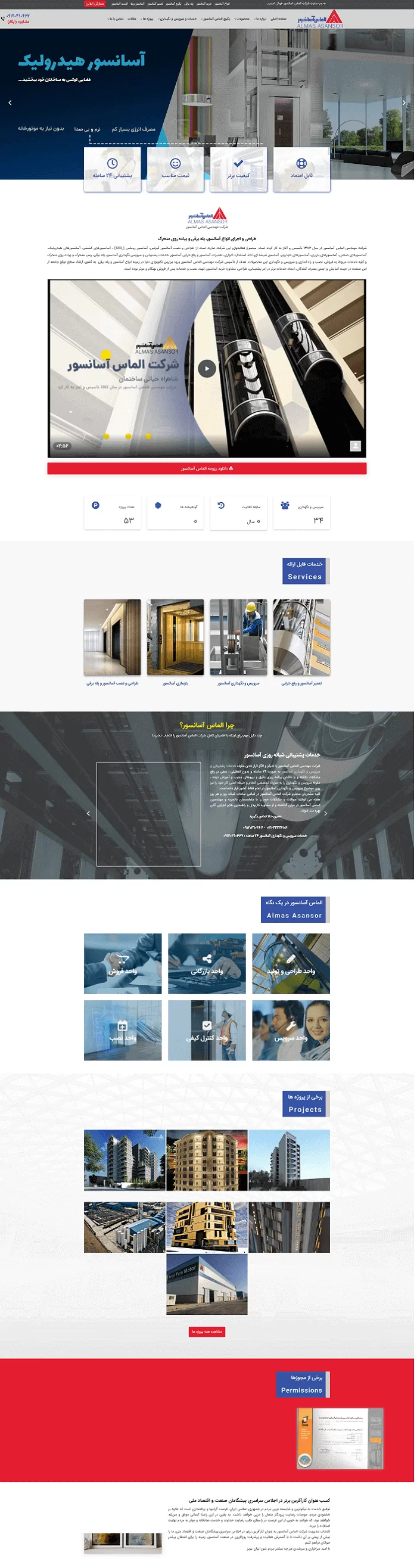 طراحی سایت وردپرسی الماس آسانسور