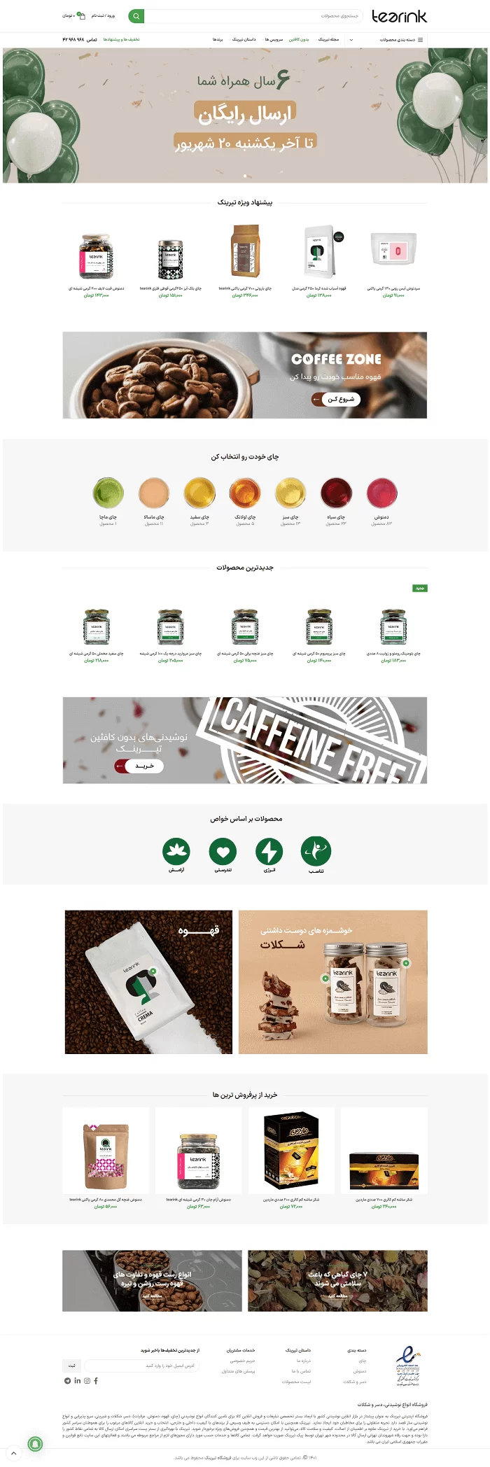 طراحی سایت تیرینک