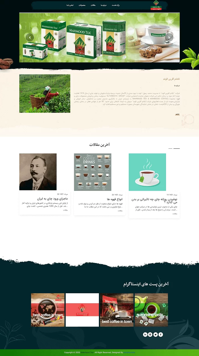 طراحی سایت چای محمود