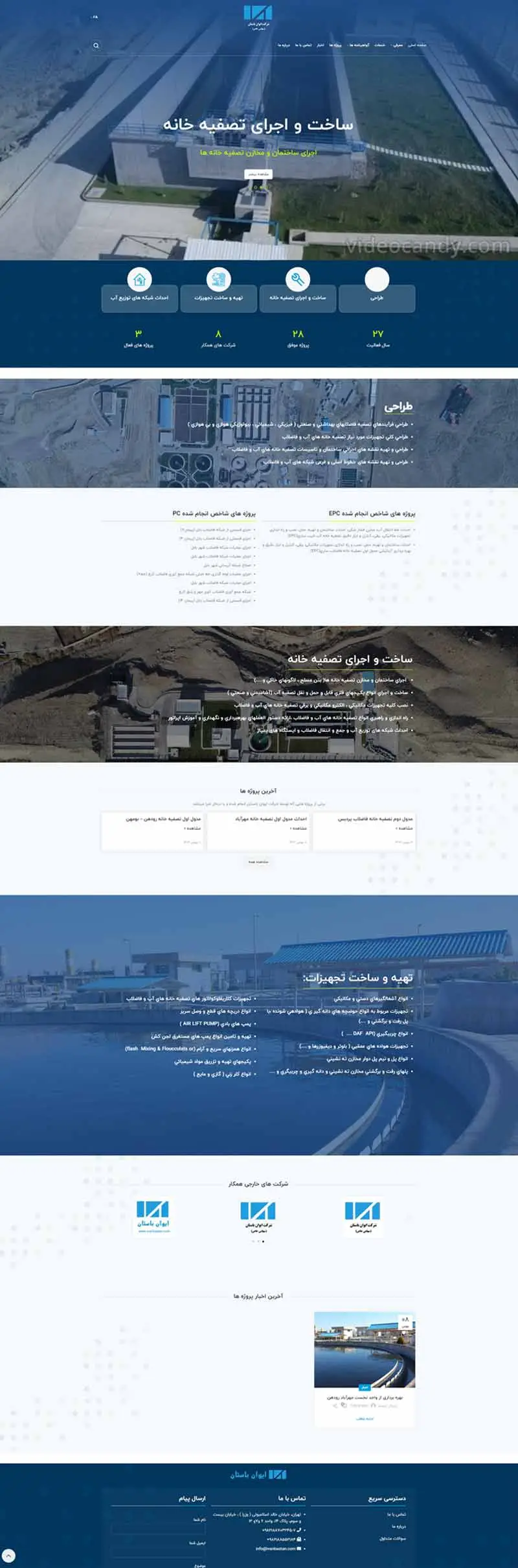 طراحی سایت نمونه کار طراحی سایت شرکت ایوان باستان