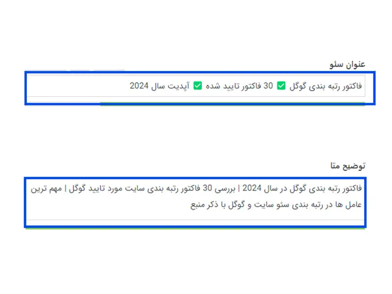 داده-های-متا